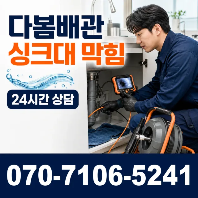 제주 서귀포시 말질로 벽누수 상담 이미지 1
