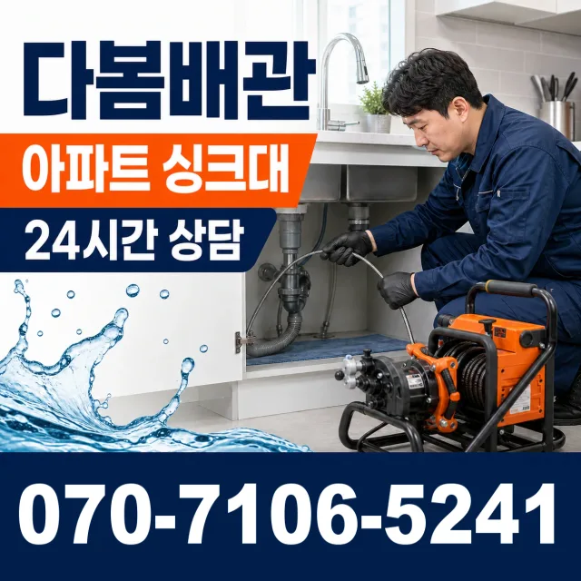 제주 서귀포시 말질로 벽누수 상담 이미지 7